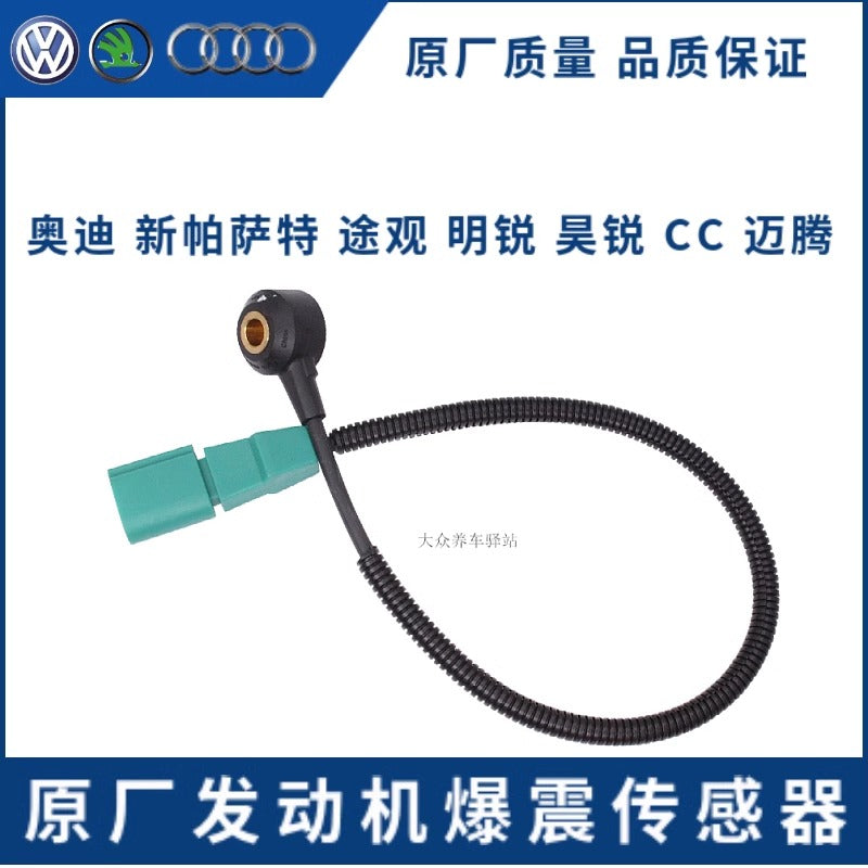 Audi EA888 engine knock sensor A4LA5Q3Q5  Passat CC Magotan Tiguan Octavia